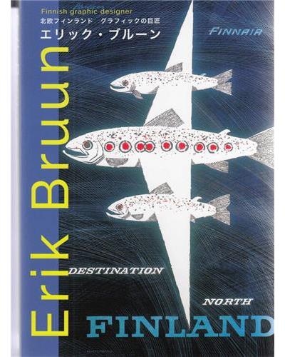 Erik Bruun