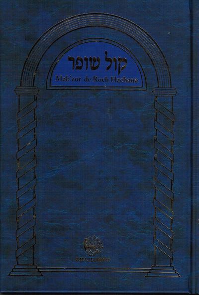 Mah'zor roch hachana kol chofar hebreu avec annotation