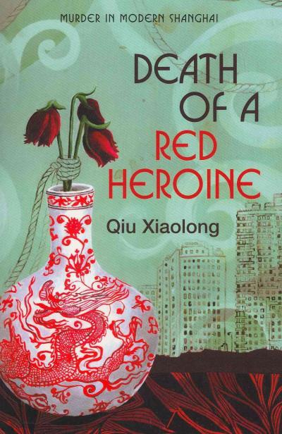 Death of a red heroine