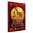 Jules César DVD_0