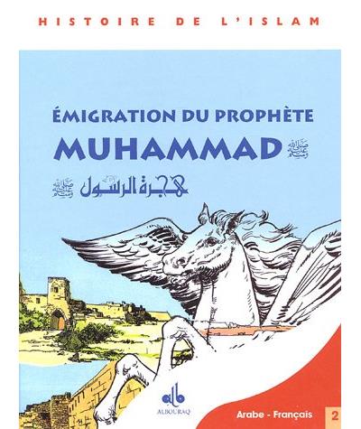 Migration du prophète Muhammad