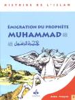 Migration du prophète Muhammad