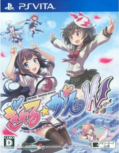 GalGun Double Peace PS Vita