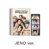 Commentary Book Jeno