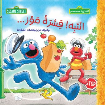 Attention ! Peau de banane et d'autres consignes de sécurité