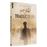 Le Traducteur DVD