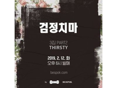 Volume 3 Part 2 Thirsty