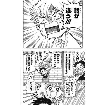 Demon Slayer School Days T01