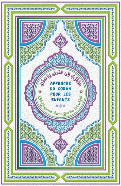 Le Coran de mon bébé