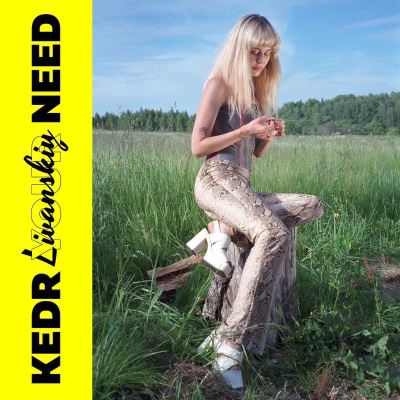 YOUR NEED/LP LTD ED