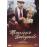 Monsieur Batignole DVD
