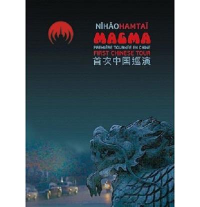 Nihao Hamtai DVD