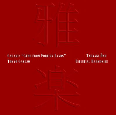 Gagaku gems from foreign