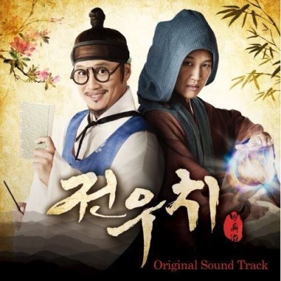 Jeonuchi