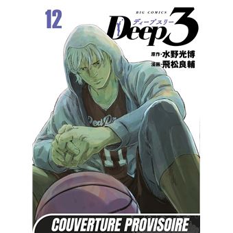 Deep 3 - Deep 3 T12 - 1