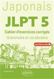 Japonais. JLPT 5 (avec fichiers audio)