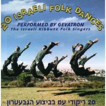 20 israeli folk dances - Gevatron Israeli Kibbutz Folk - CD album ...