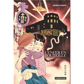 L'enfer en bouteille