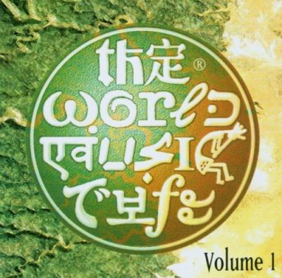 World music cafe 1