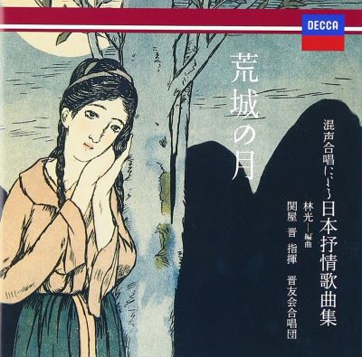 Japanese lyrics songs Réédition