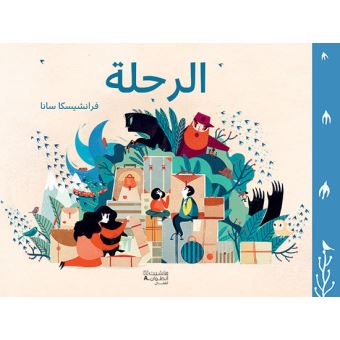 Partir au-delà des frontières