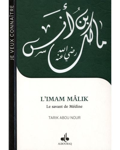 Imam malik le savant de medine
