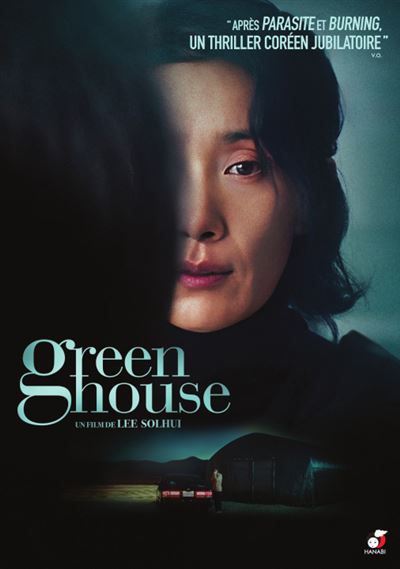 couverture de : Greenhouse