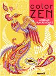 Color Zen - Animaux fantastiques (Phénix)