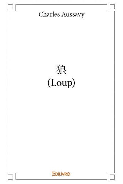 ? (Loup)