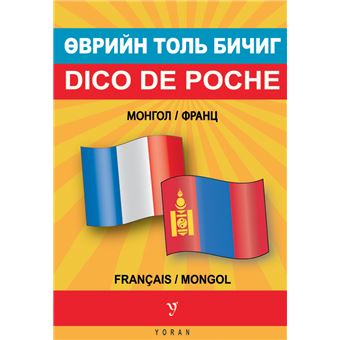 Dico de poche bilingue mongol-français