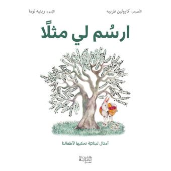 Dessine-moi un proverbe Les proverbes libanais