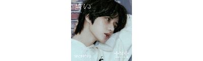 Import - Tomorrow X Together Chikai Beomgyu Version Édition Limitée