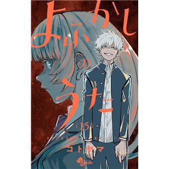 Call of the night - Tome 15
