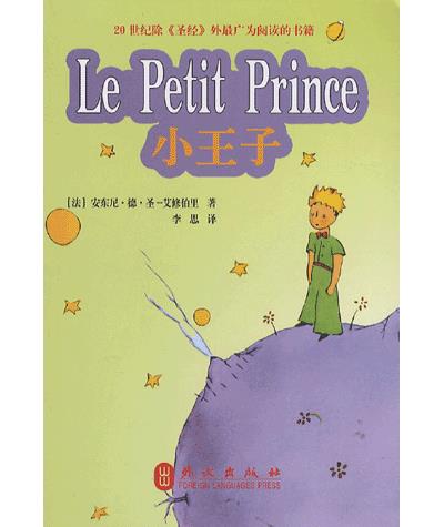 Le Petit Prince - Edition Bilingue Français-chinois - Le Petit Prince ...