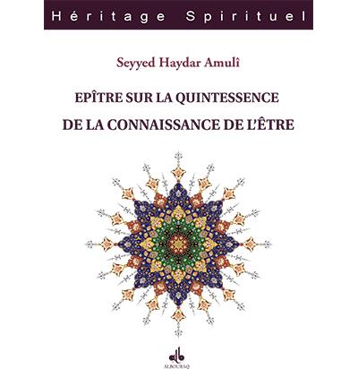 Epître sur la quintessence de la connaissance de l’être - Seyyed Haydar Amulî - broché