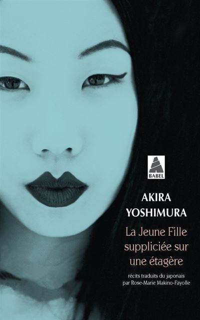 La Jeune fille suppliciée sur une étagère - Akira Yoshimura - Poche
