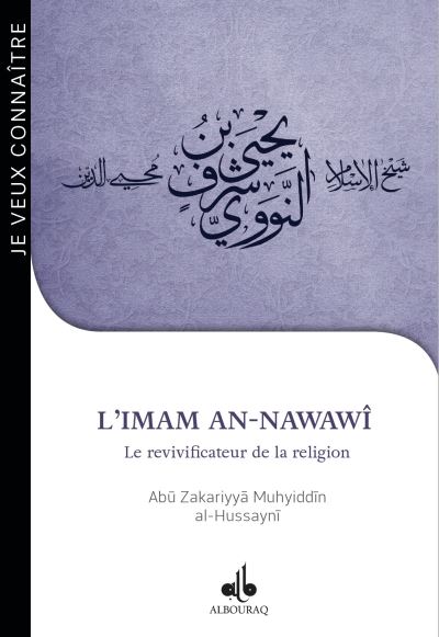 L'imam an-nawawi