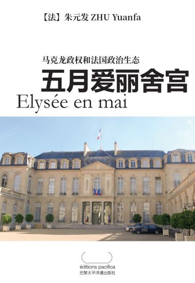 Elysée en mai - Yuanfa Zhu - broché
