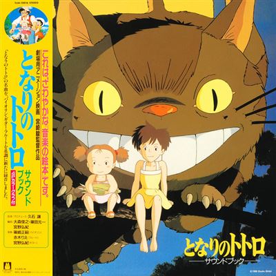 Voisin totoro/orchestral