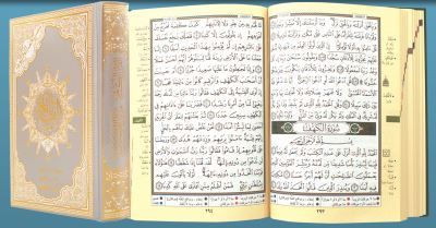 Saint coran 14x20 tajweed lecture warsh couv.doree