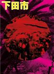 Ambien Visions of a Dot