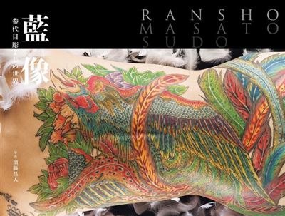 Ransho:the world of horiyoshi sandaime