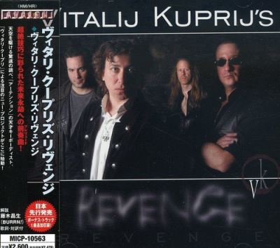Vitalij Kuprij's revenge