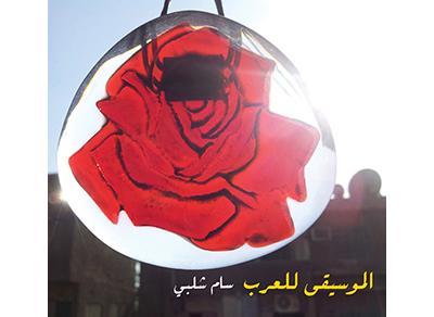 Music for arabs