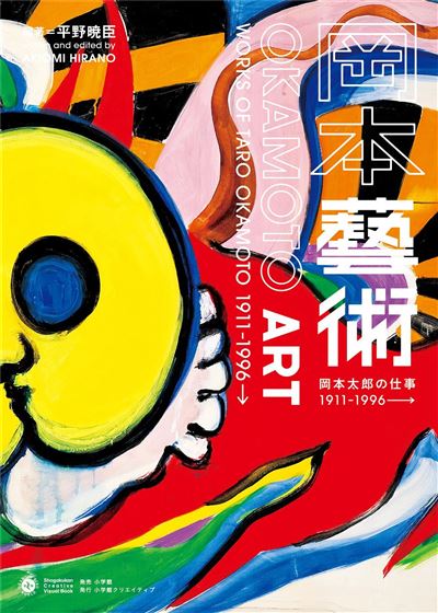Okamoto art