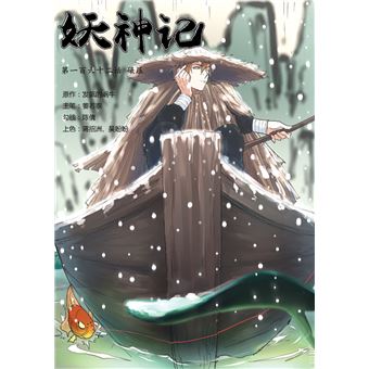 Tales of Demons and Gods - T16