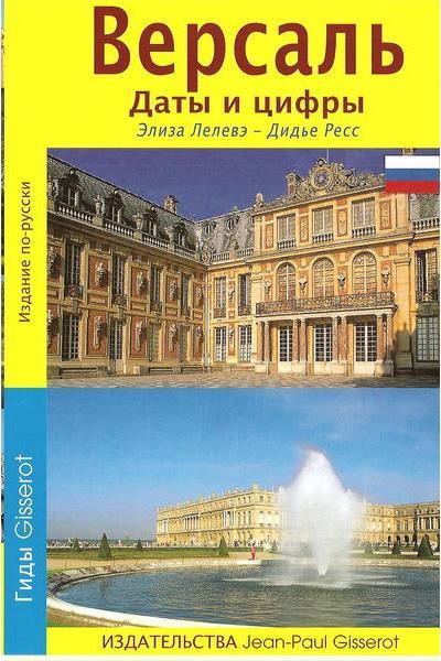 Versailles en dates et en chiffres - Elise Lelevé - broché