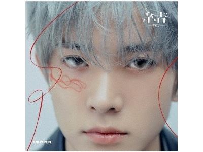 Import - Enhypen You (Heeseung Solo Jacket Version) Édition Limitée
