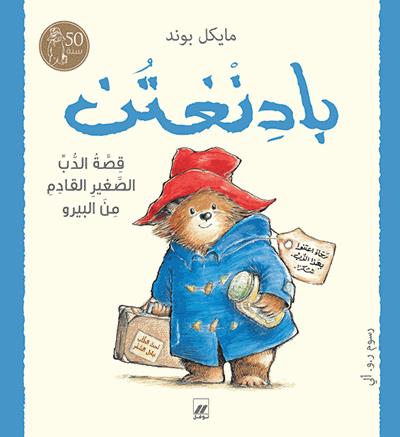 Qussat al dubb al saghir al qadem min al Perou