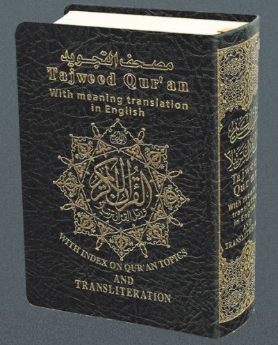 Saint coran 8x12 tajweed traduction anglais